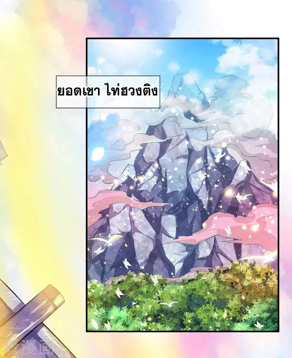 Wan Gu Shen Wang ตอนที่ 17 หน้า 1