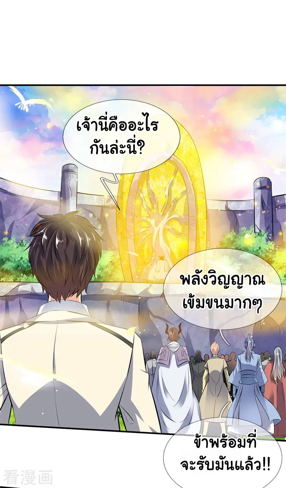 Wan Gu Shen Wang ตอนที่ 17 หน้า 3