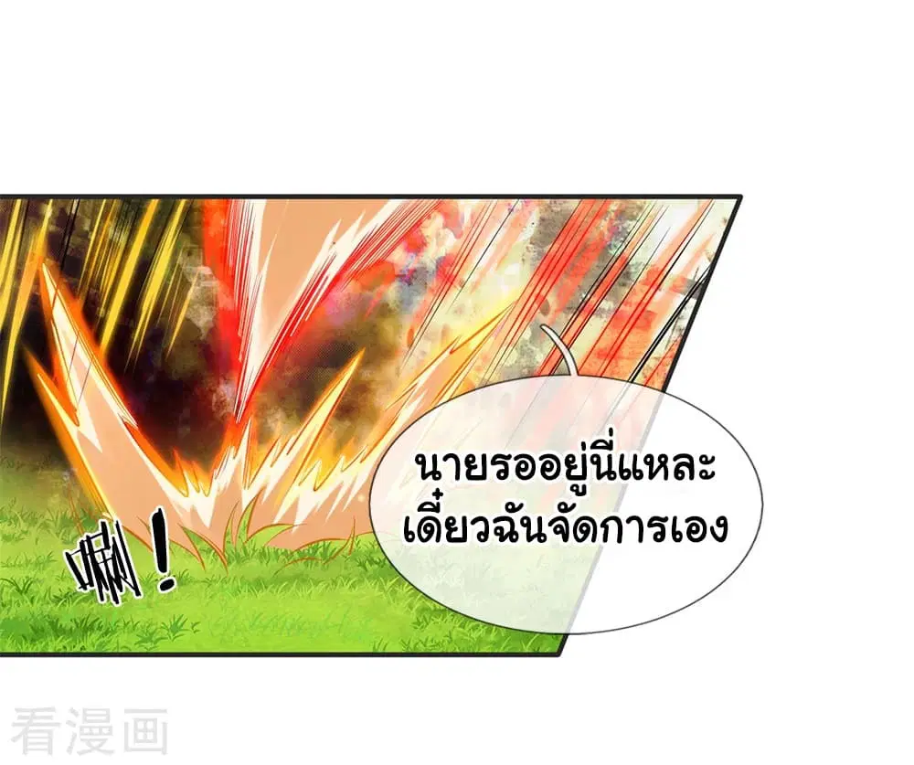 Wan Gu Shen Wang ตอนที่ 18 หน้า 2
