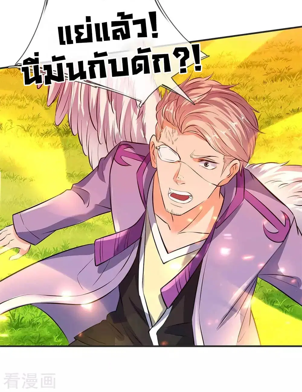 Wan Gu Shen Wang ตอนที่ 19 หน้า 2