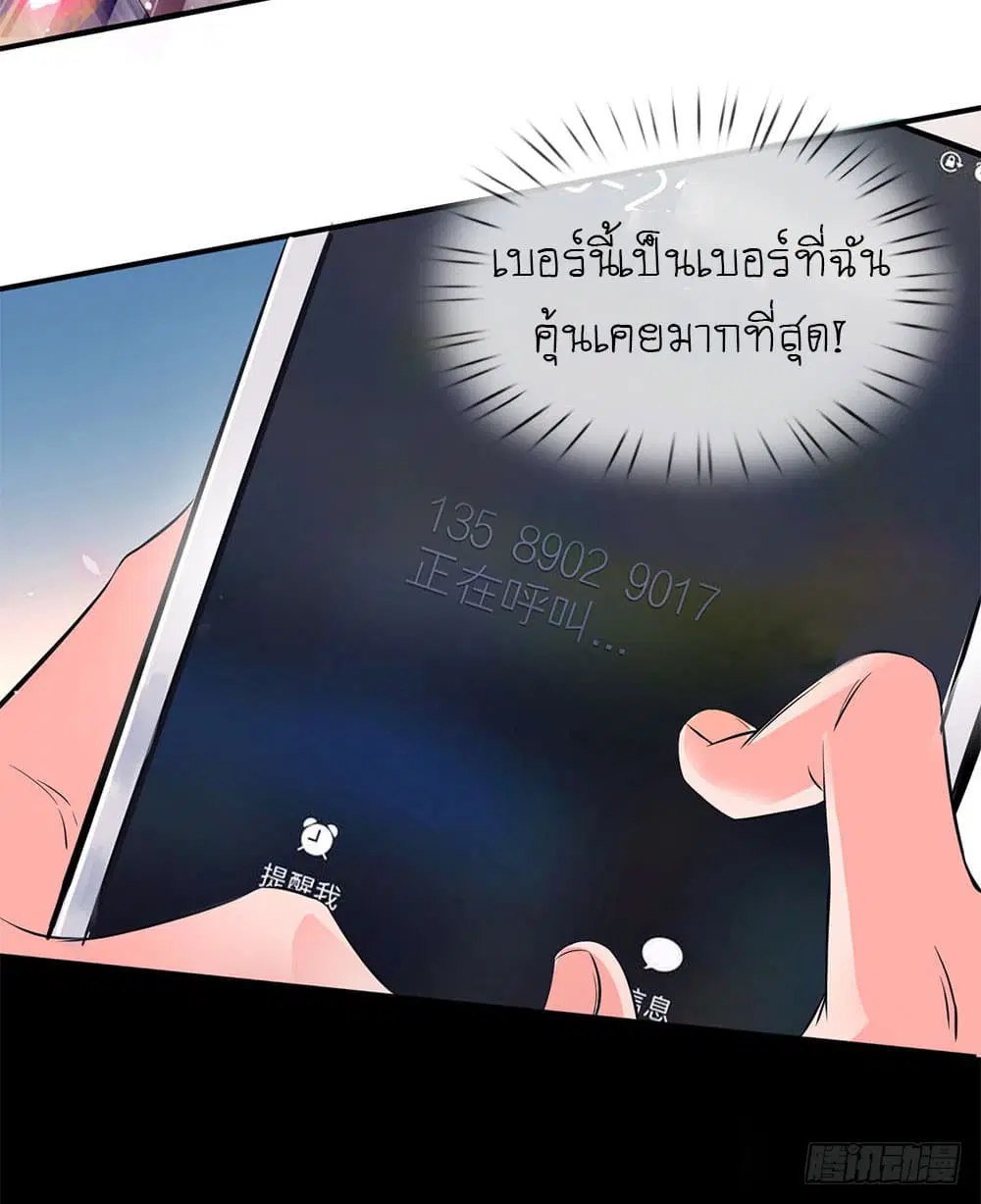 Wan Gu Shen Wang ตอนที่ 2 หน้า 2