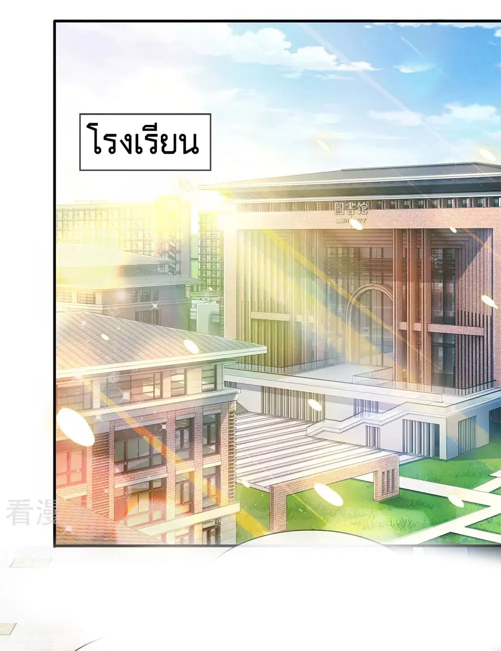 Wan Gu Shen Wang ตอนที่ 8 หน้า 1