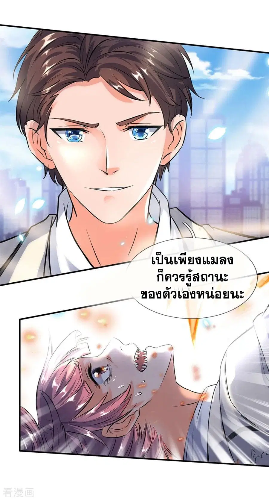 Wan Gu Shen Wang ตอนที่ 9 หน้า 2