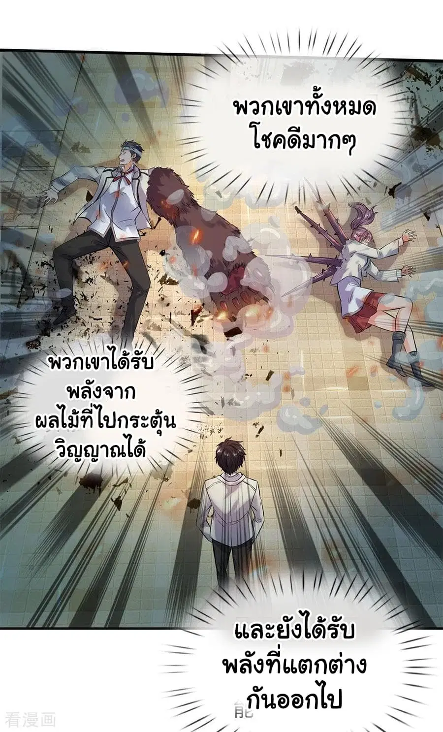 Wan Gu Shen Wang ตอนที่ 9 หน้า 3