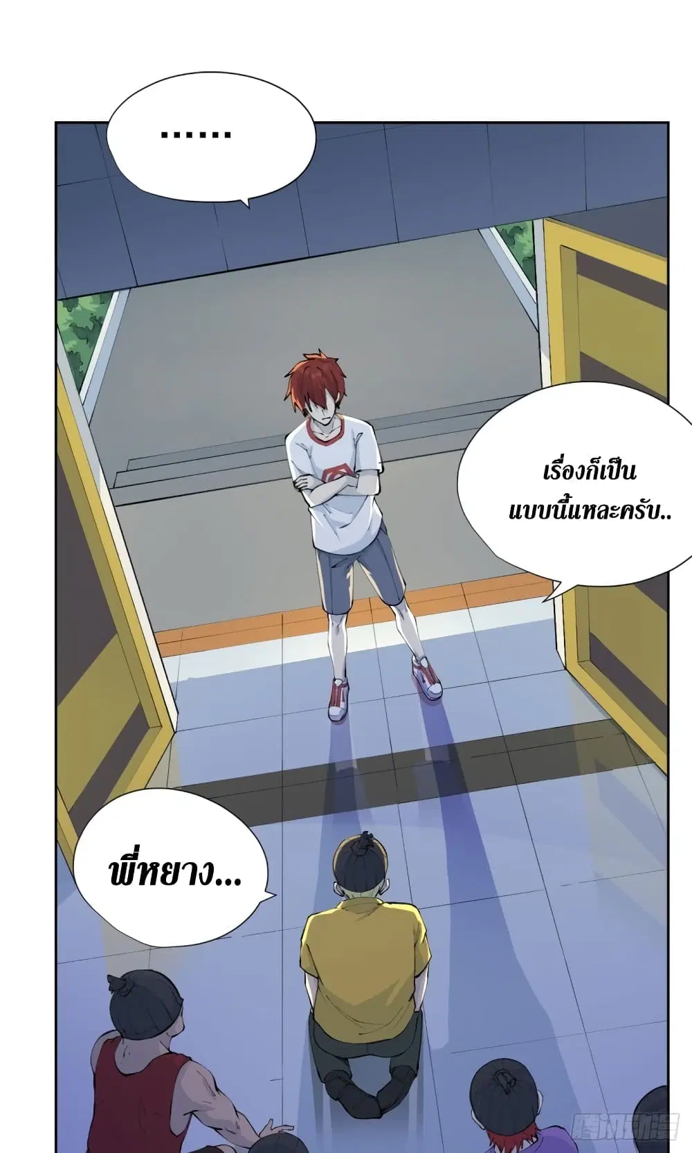 Wang Pai Shen Yi ตอนที่ 18 หน้า 3