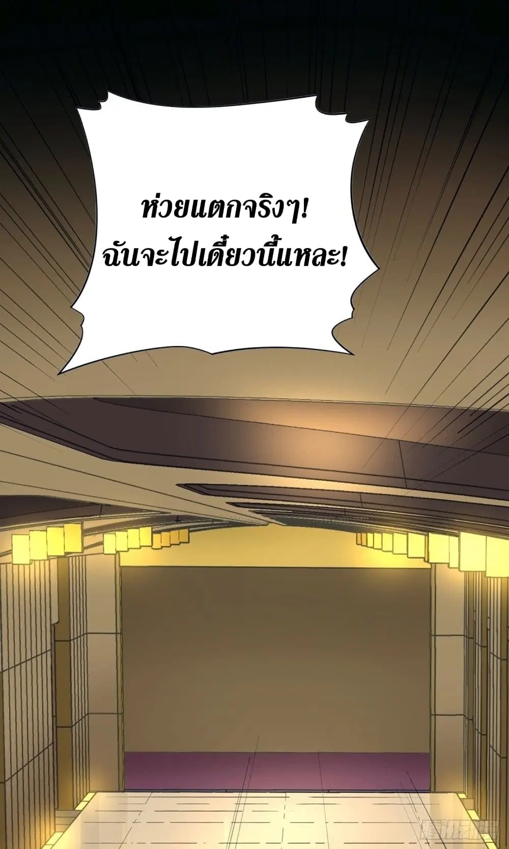 Wang Pai Shen Yi ตอนที่ 25 หน้า 3