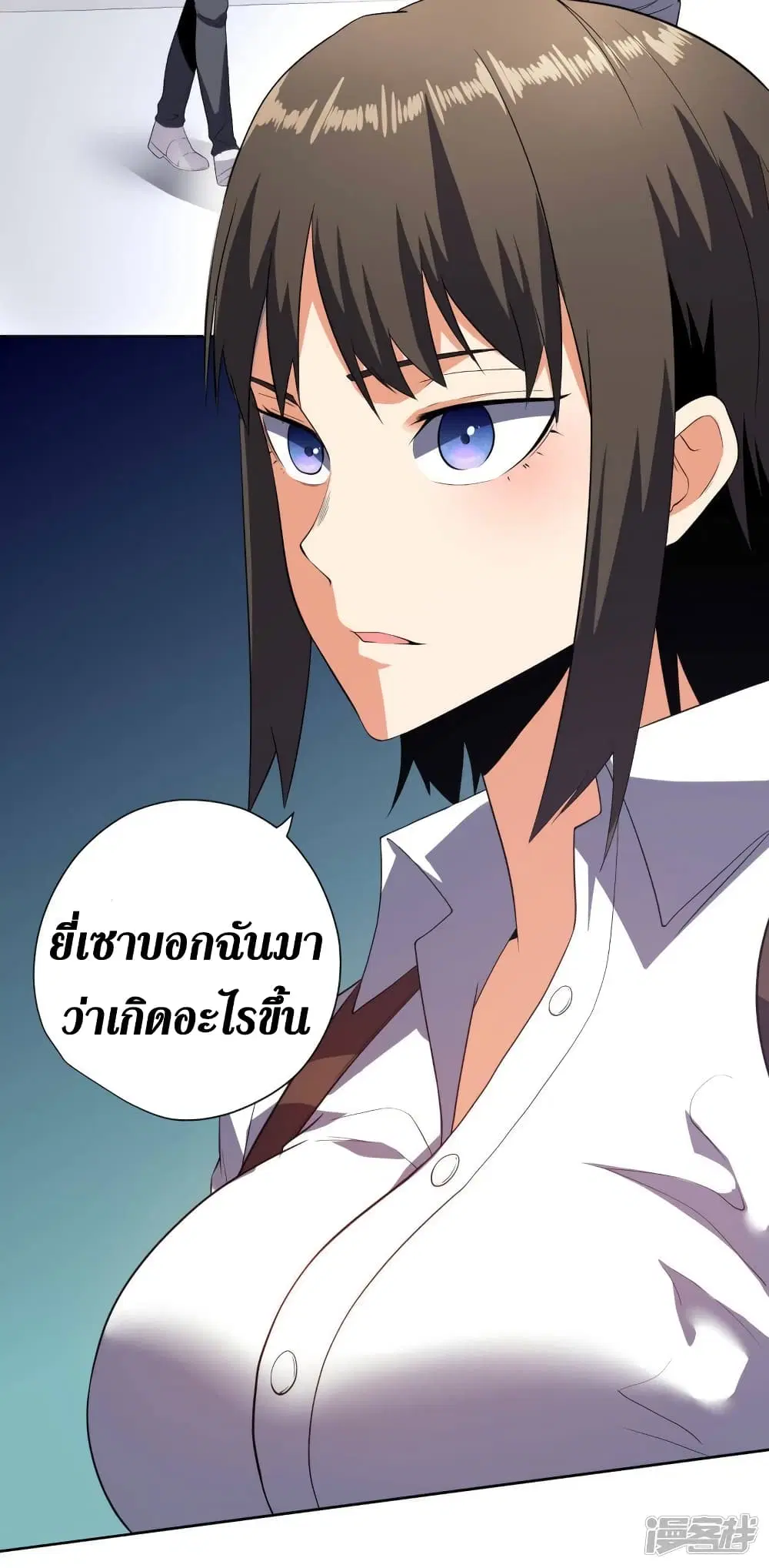 Wang Pai Shen Yi ตอนที่ 57 หน้า 3
