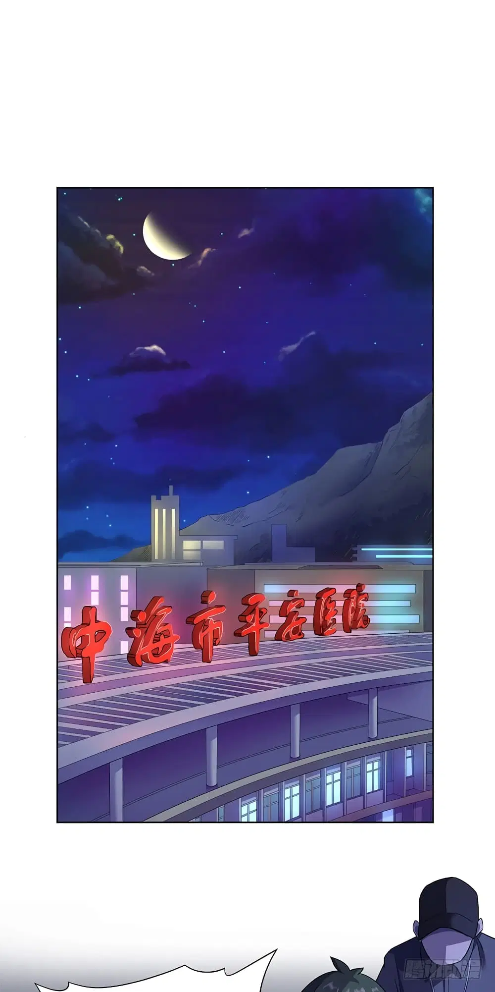 Wang Pai Shen Yi ตอนที่ 6 หน้า 2