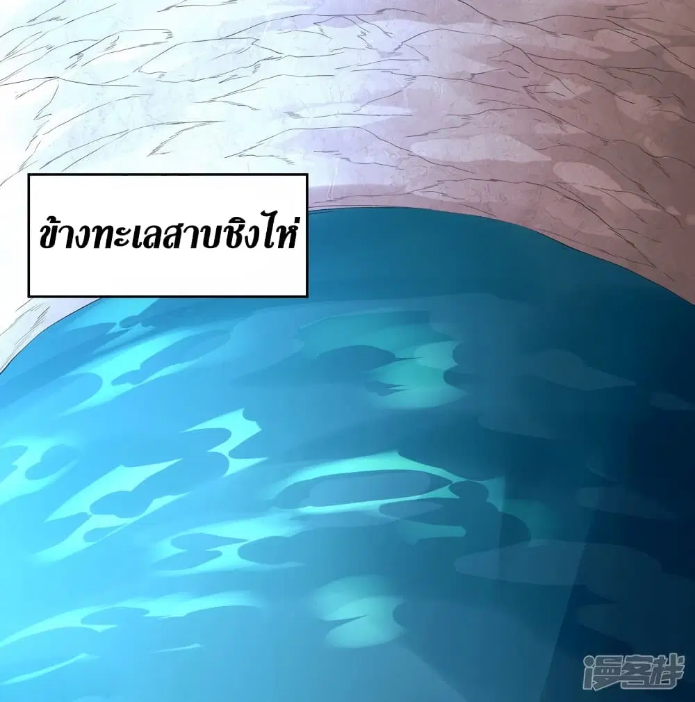Wang Pai Shen Yi ตอนที่ 62 หน้า 2