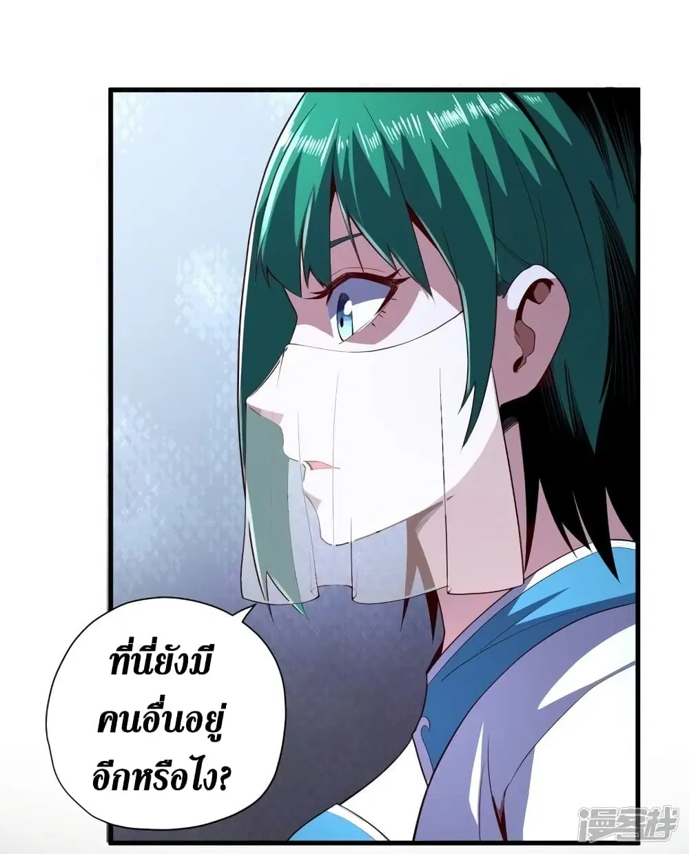 Wang Pai Shen Yi ตอนที่ 72 หน้า 3