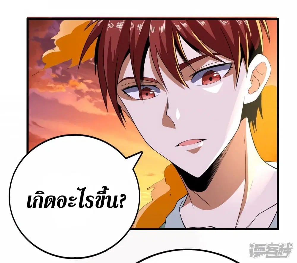 Wang Pai Shen Yi ตอนที่ 83 หน้า 3
