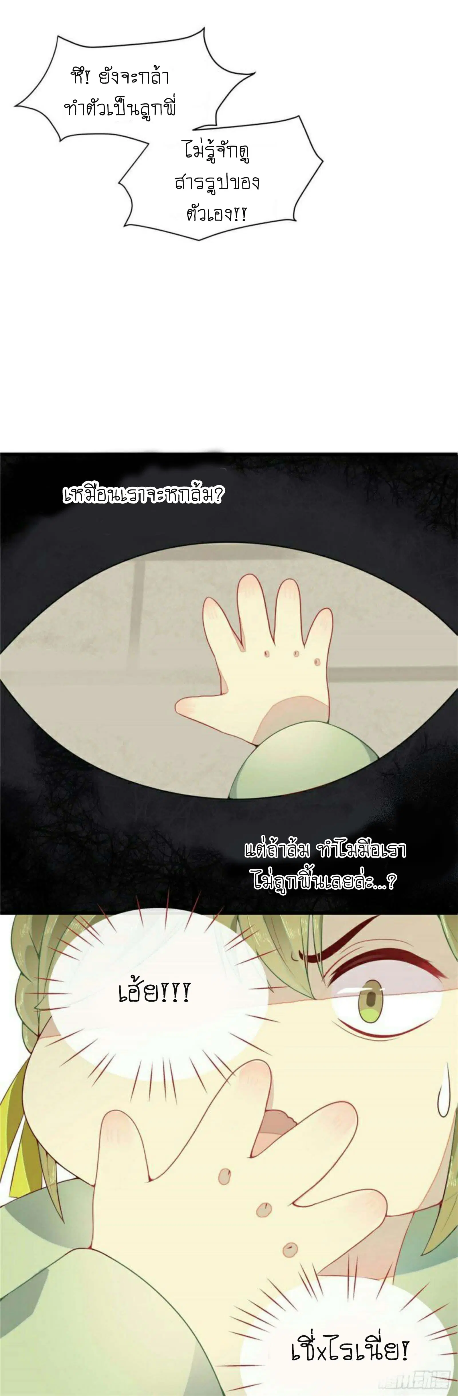 Wang Ye, Nu Jia Jian Ge Fei ตอนที่ 1 หน้า 3