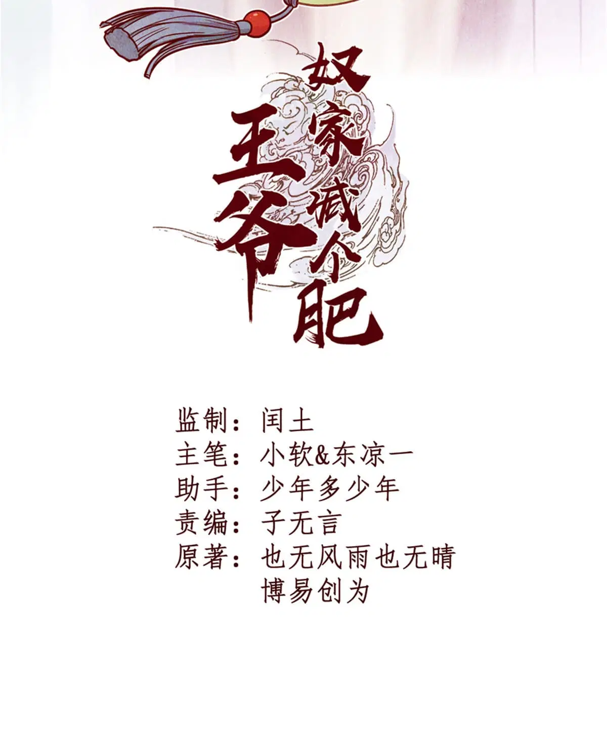 Wang Ye, Nu Jia Jian Ge Fei ตอนที่ 5 หน้า 2