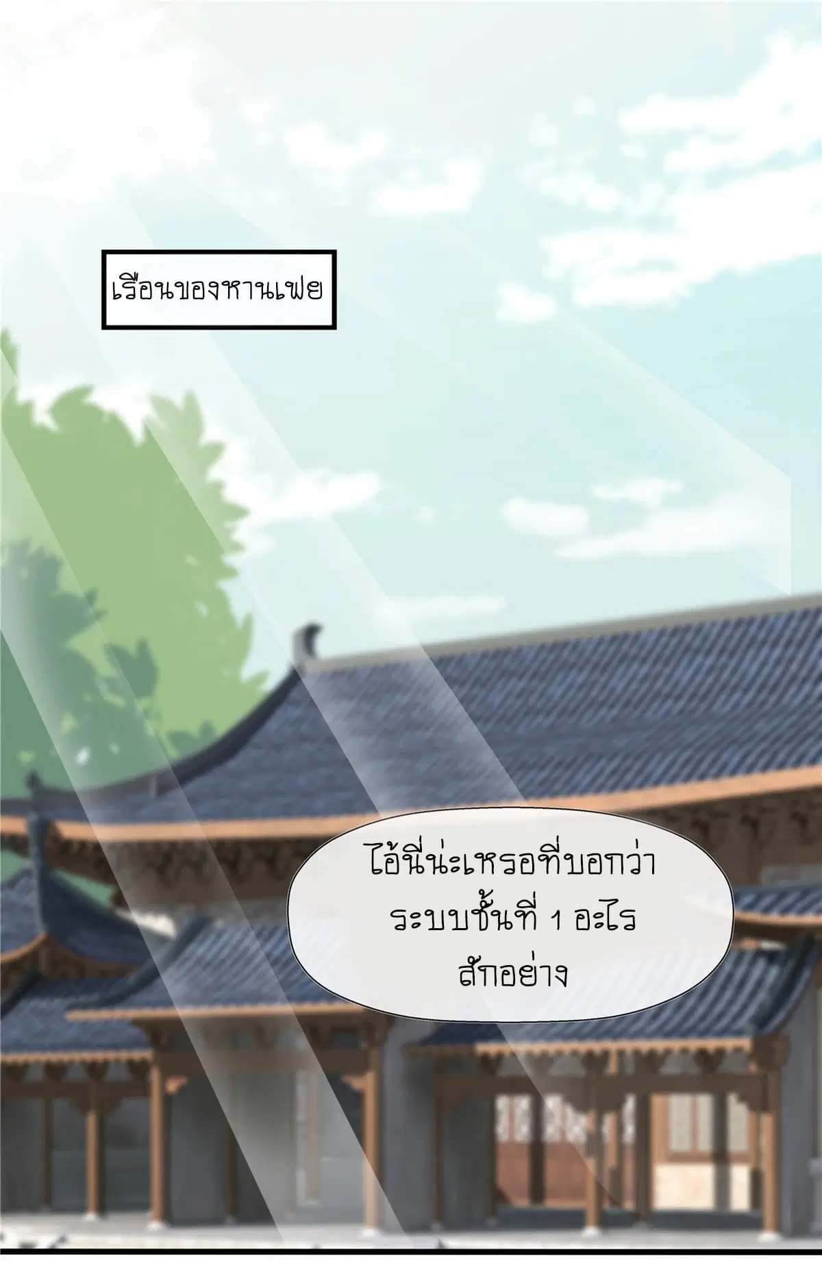 Wang Ye, Nu Jia Jian Ge Fei ตอนที่ 5 หน้า 3