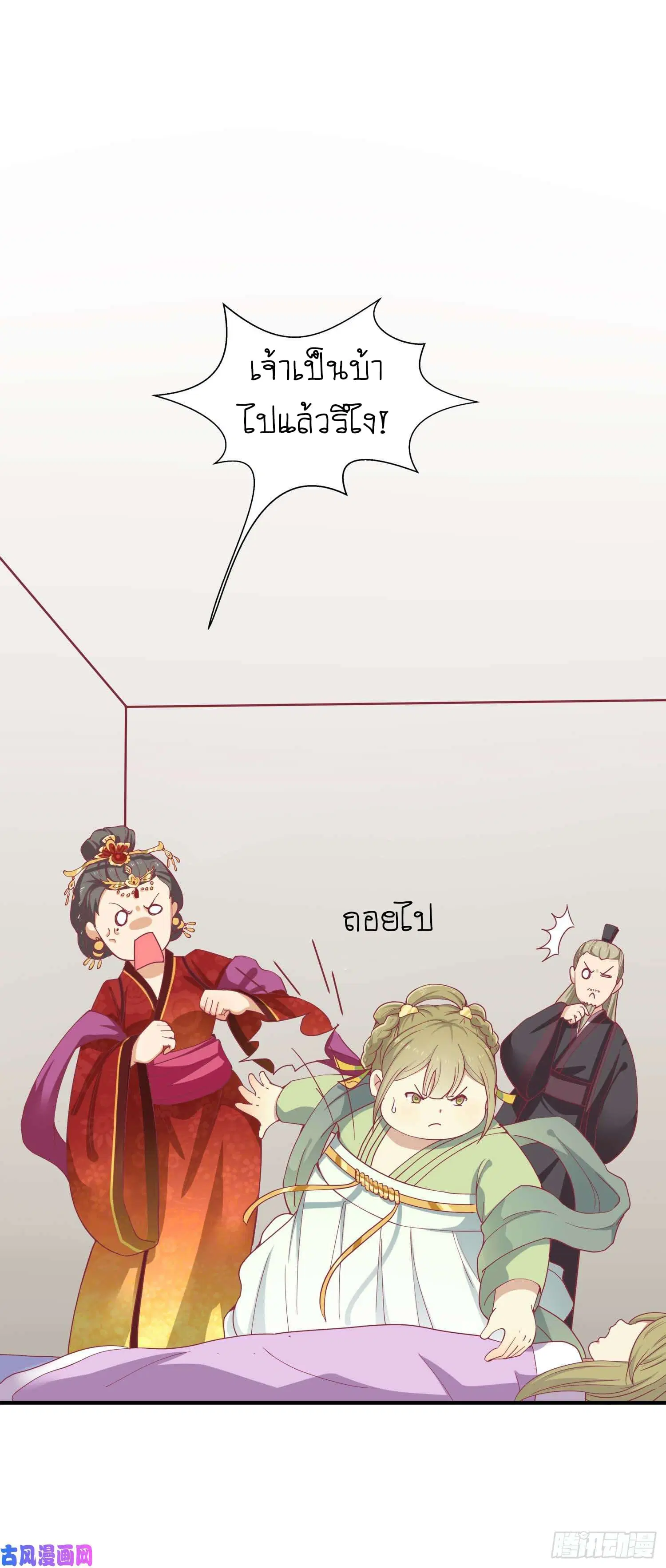 Wang Ye, Nu Jia Jian Ge Fei ตอนที่ 7 หน้า 3