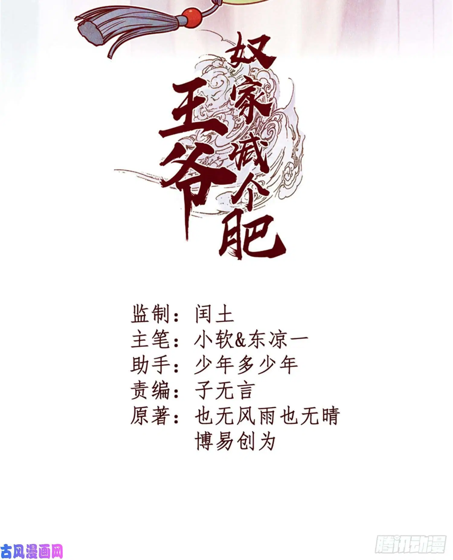 Wang Ye, Nu Jia Jian Ge Fei ตอนที่ 8 หน้า 2