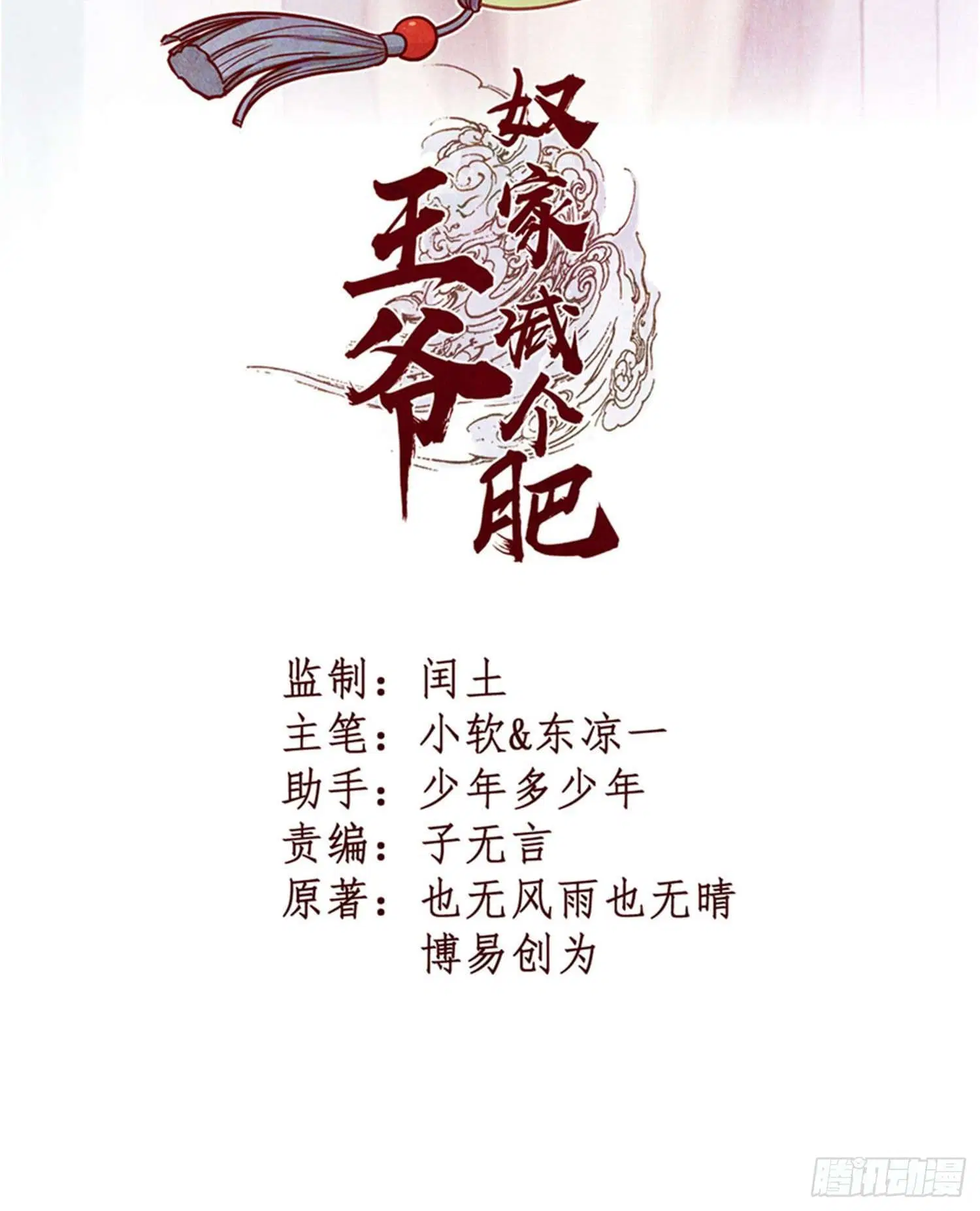Wang Ye, Nu Jia Jian Ge Fei ตอนที่ 9 หน้า 2