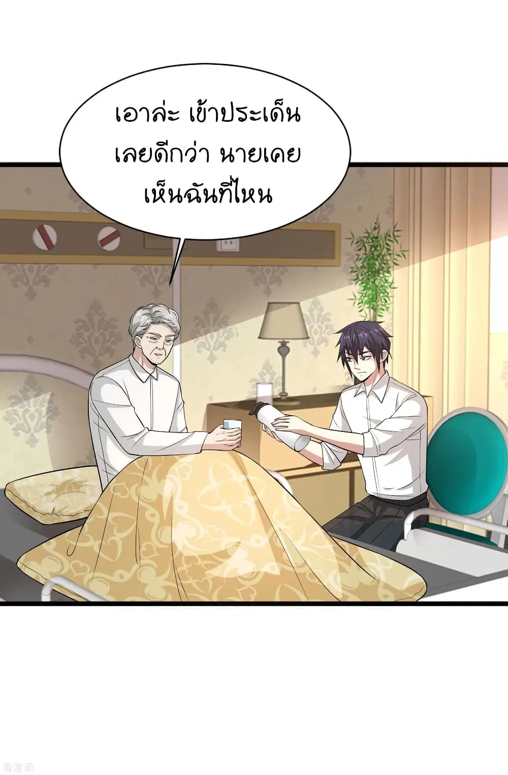 Wang Zheng A Strong Bodyguard ตอนที่ 101 หน้า 3