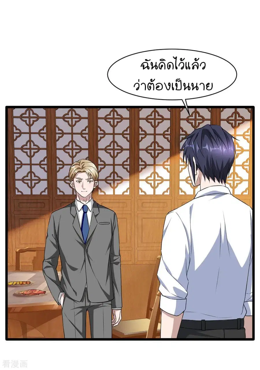 Wang Zheng A Strong Bodyguard ตอนที่ 14 หน้า 2