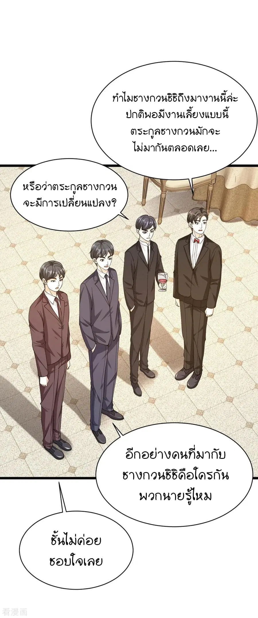 Wang Zheng A Strong Bodyguard ตอนที่ 23 หน้า 3