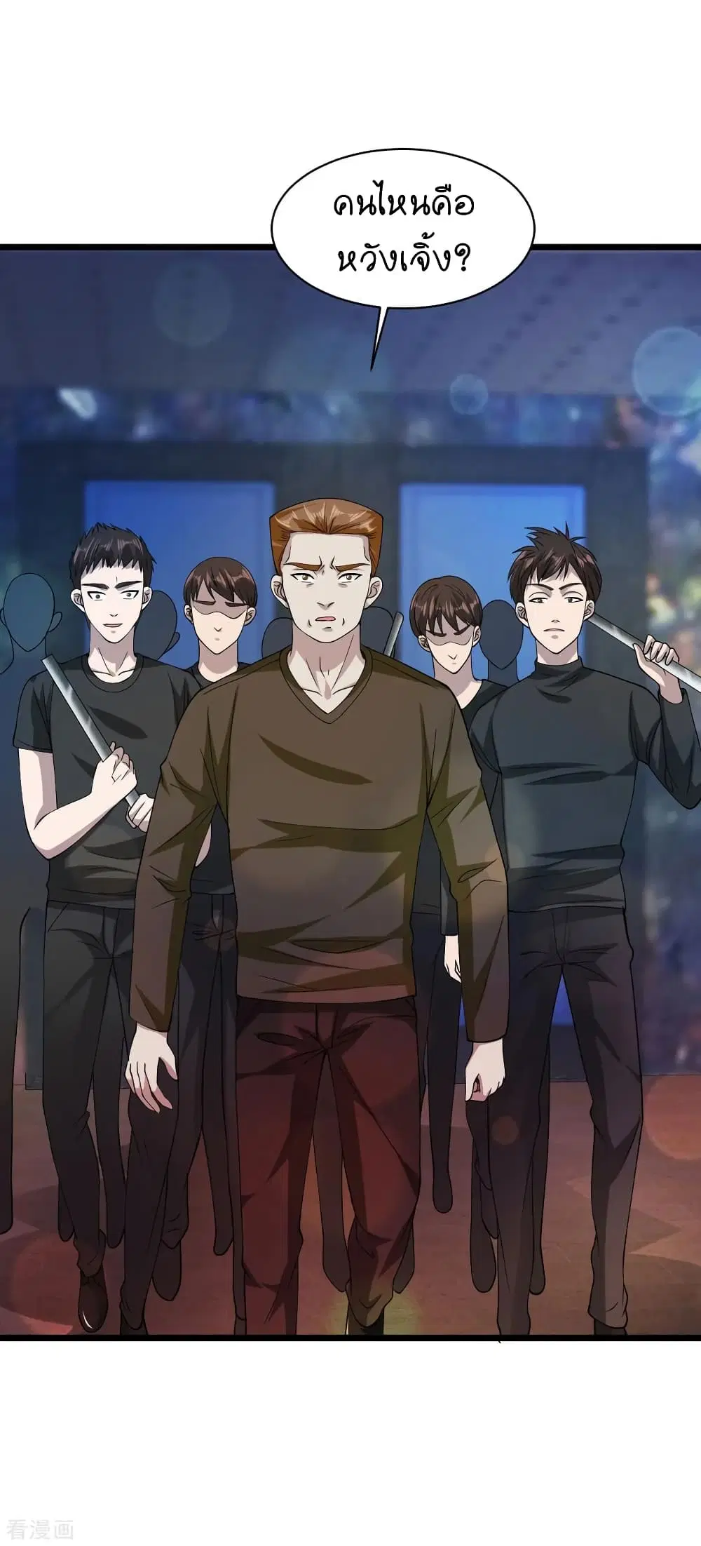 Wang Zheng A Strong Bodyguard ตอนที่ 27 หน้า 2