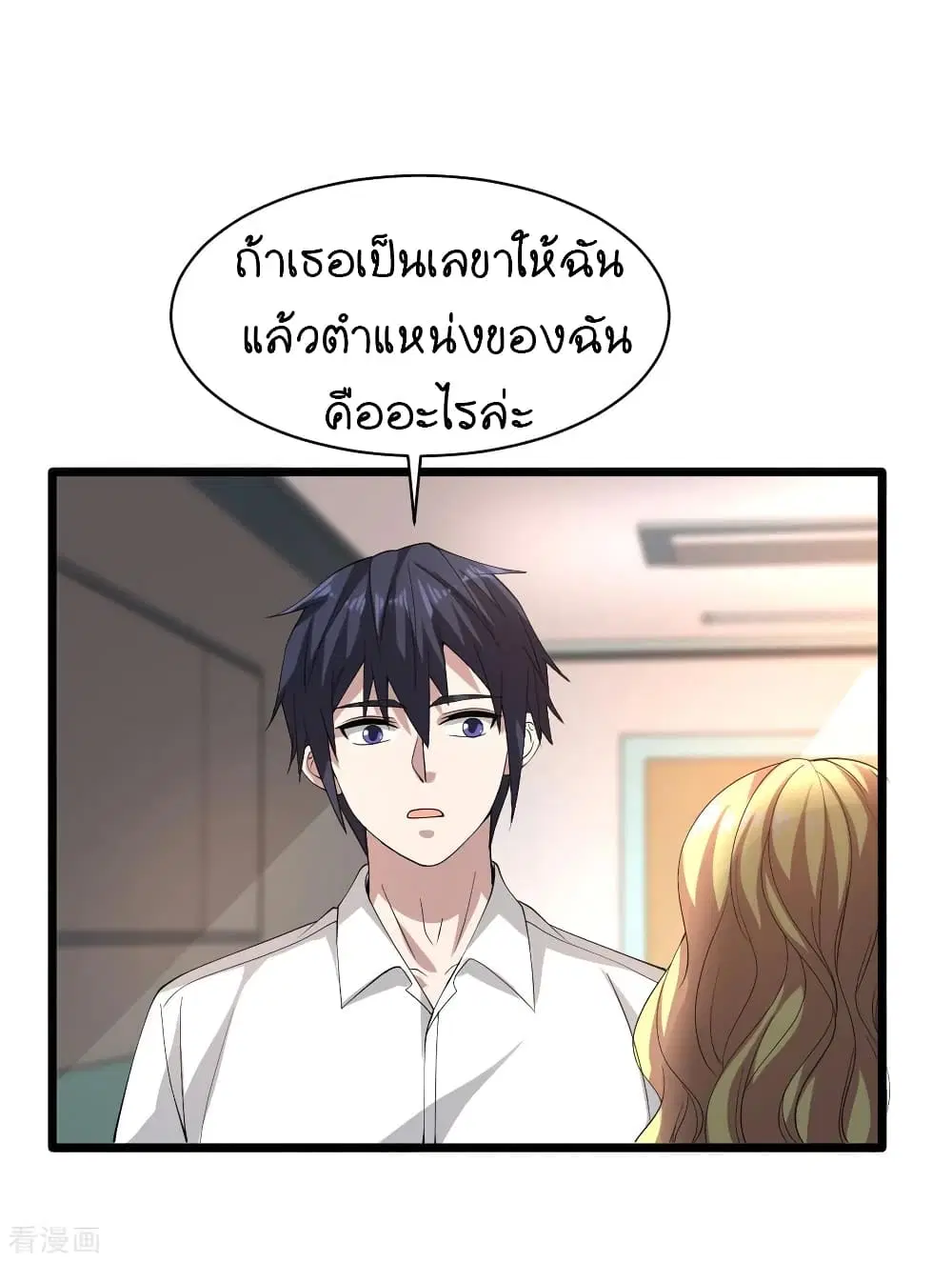 Wang Zheng A Strong Bodyguard ตอนที่ 42 หน้า 2