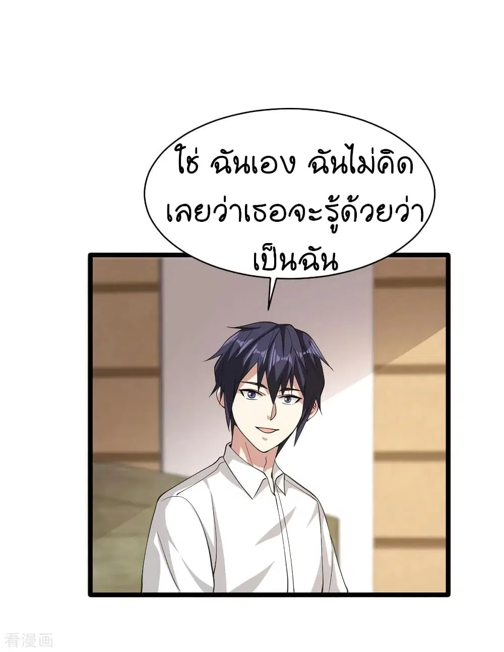 Wang Zheng A Strong Bodyguard ตอนที่ 54 หน้า 3