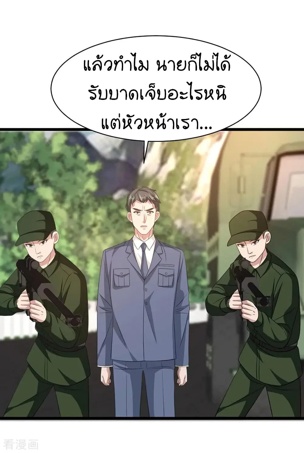 Wang Zheng A Strong Bodyguard ตอนที่ 56 หน้า 3