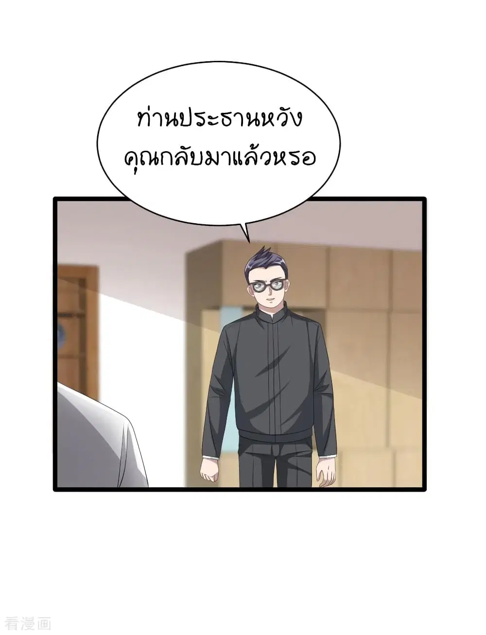 Wang Zheng A Strong Bodyguard ตอนที่ 57 หน้า 3