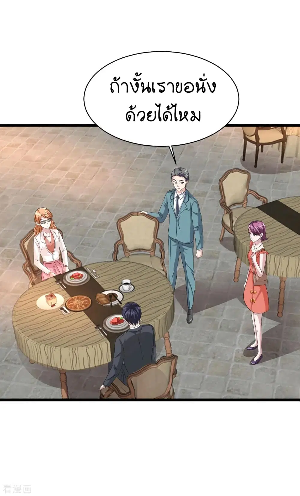 Wang Zheng A Strong Bodyguard ตอนที่ 59 หน้า 3
