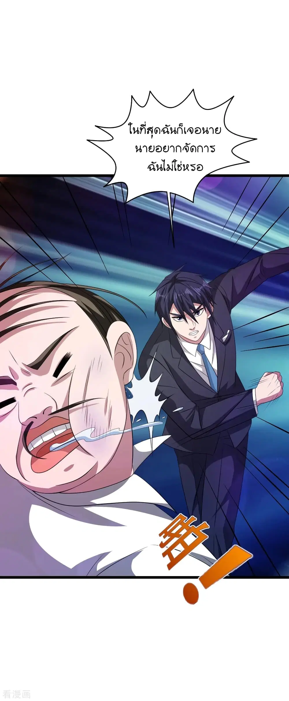 Wang Zheng A Strong Bodyguard ตอนที่ 62 หน้า 3