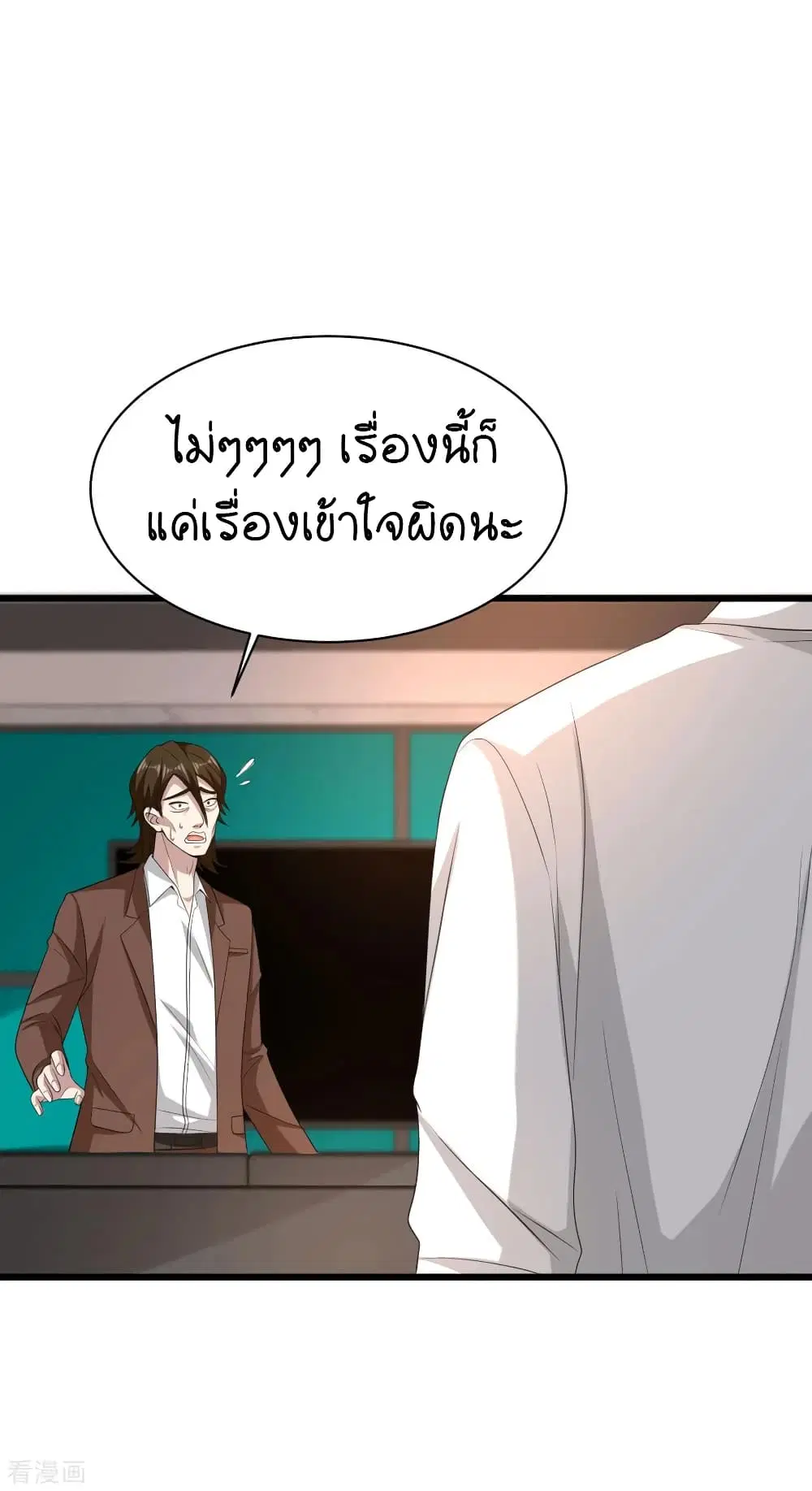 Wang Zheng A Strong Bodyguard ตอนที่ 72 หน้า 2
