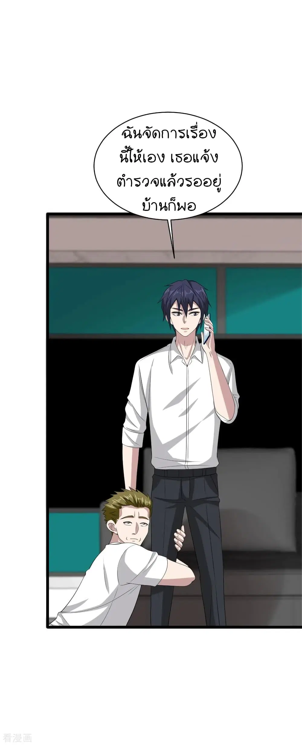 Wang Zheng A Strong Bodyguard ตอนที่ 73 หน้า 3