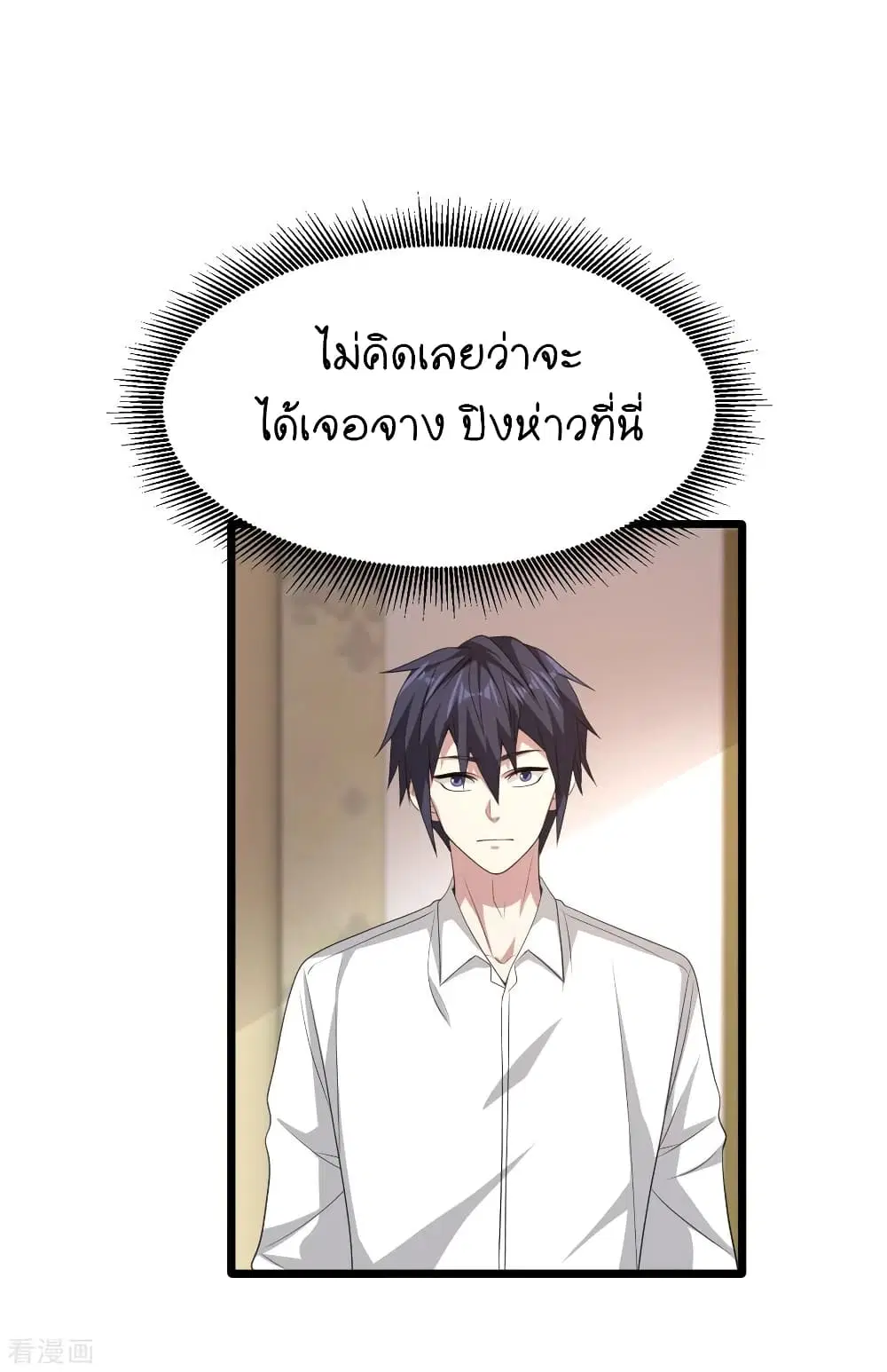 Wang Zheng A Strong Bodyguard ตอนที่ 76 หน้า 3