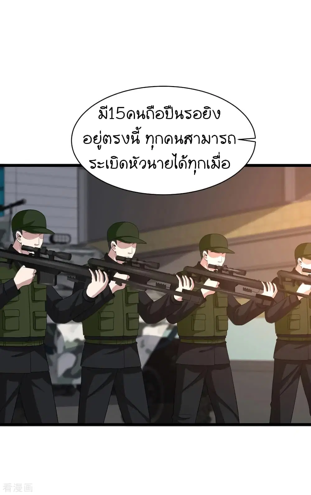 Wang Zheng A Strong Bodyguard ตอนที่ 78 หน้า 2