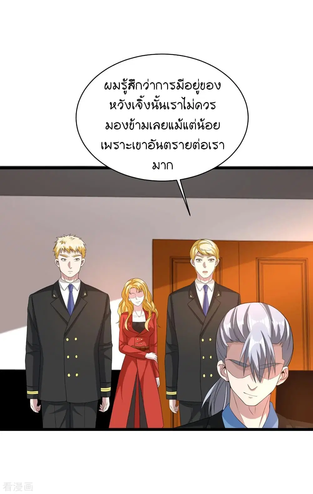 Wang Zheng A Strong Bodyguard ตอนที่ 80 หน้า 3