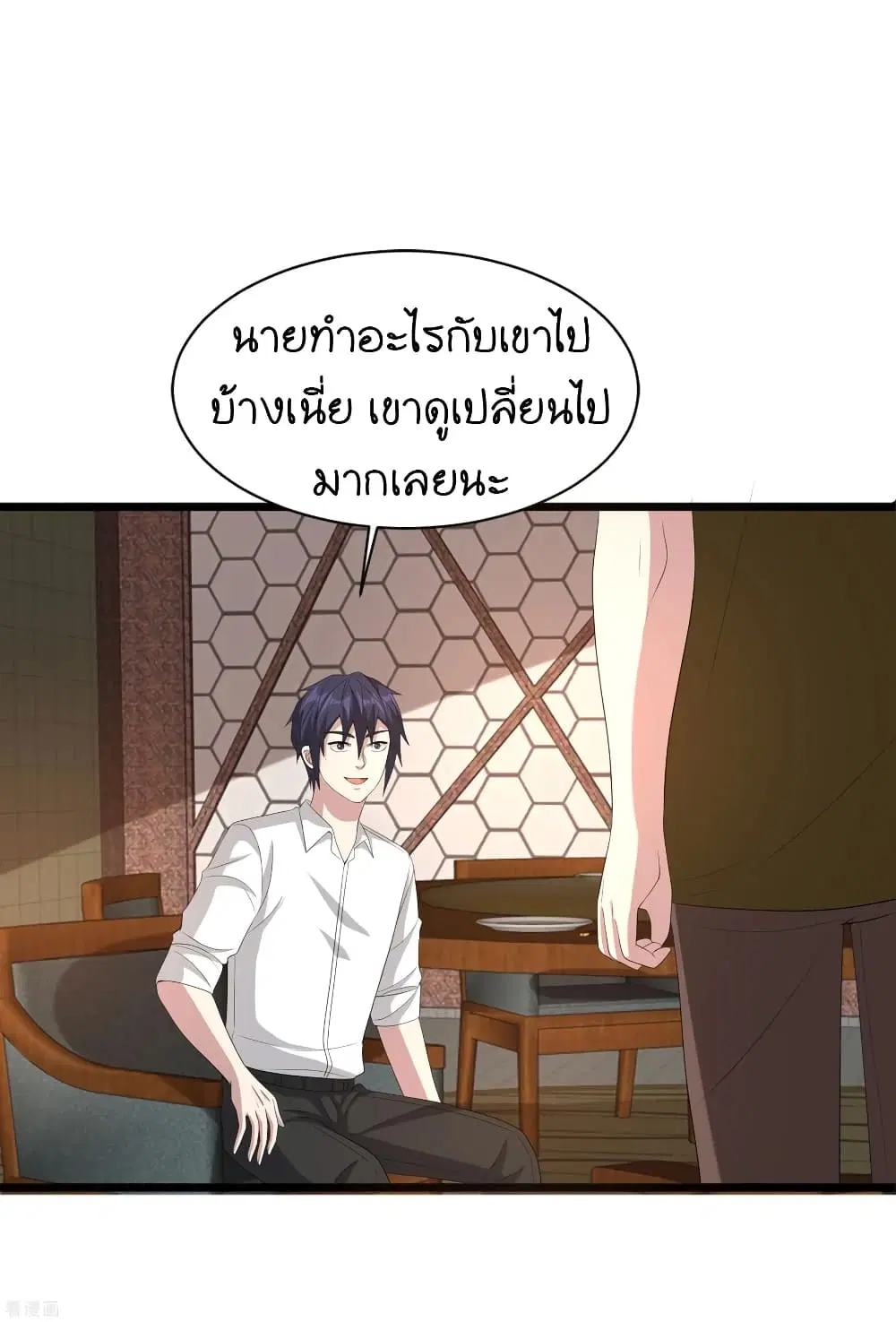 Wang Zheng A Strong Bodyguard ตอนที่ 82 หน้า 2