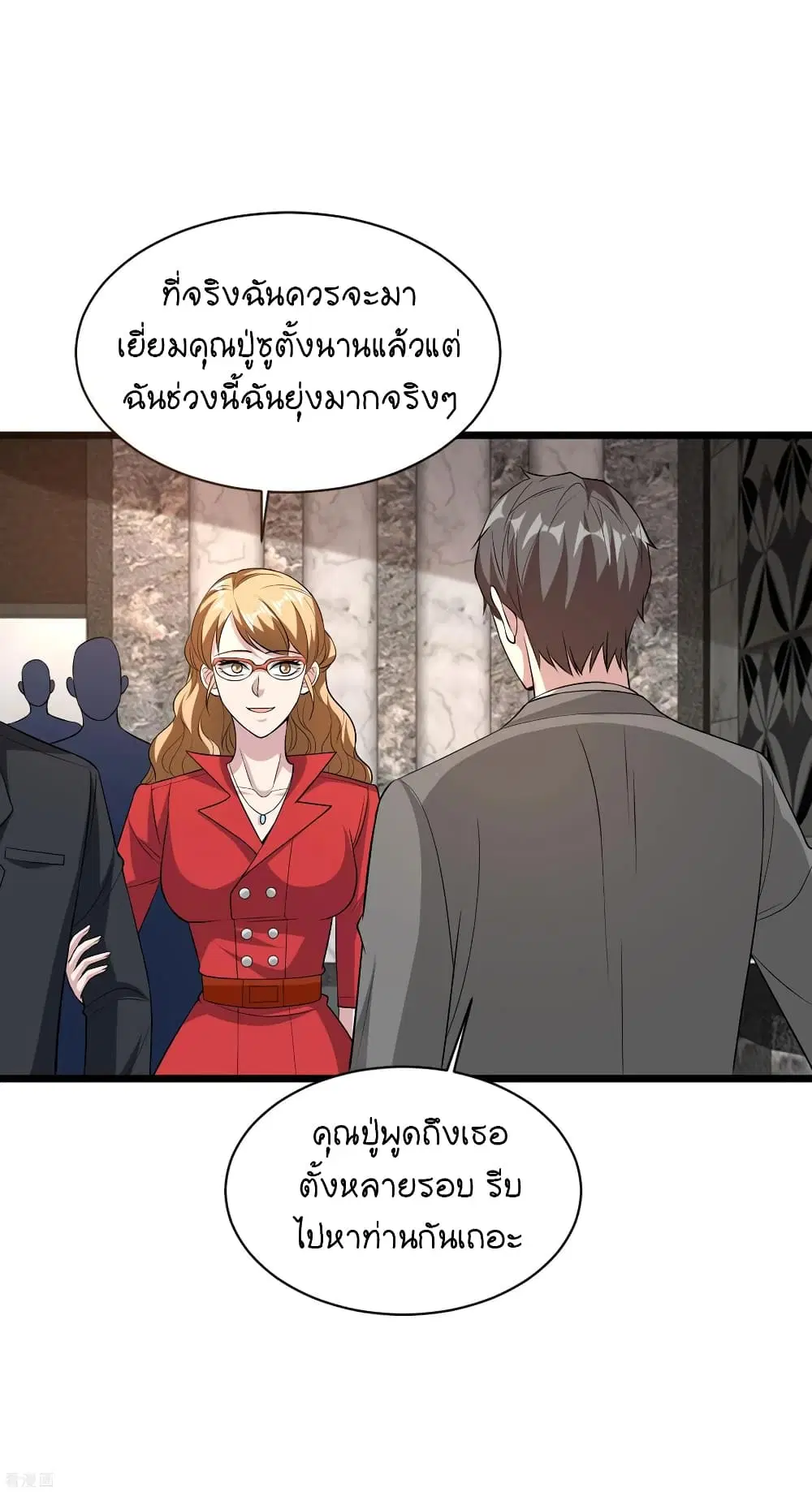 Wang Zheng A Strong Bodyguard ตอนที่ 95 หน้า 2