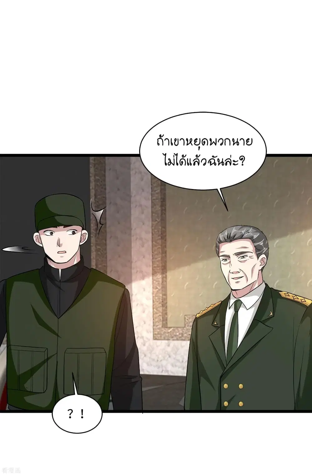 Wang Zheng A Strong Bodyguard ตอนที่ 98 หน้า 2