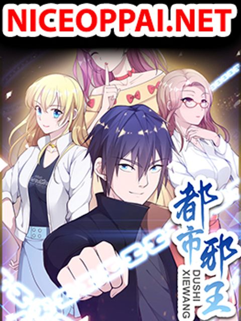 ปก Wang Zheng A Strong Bodyguard มังงะจีน แปลไทย
