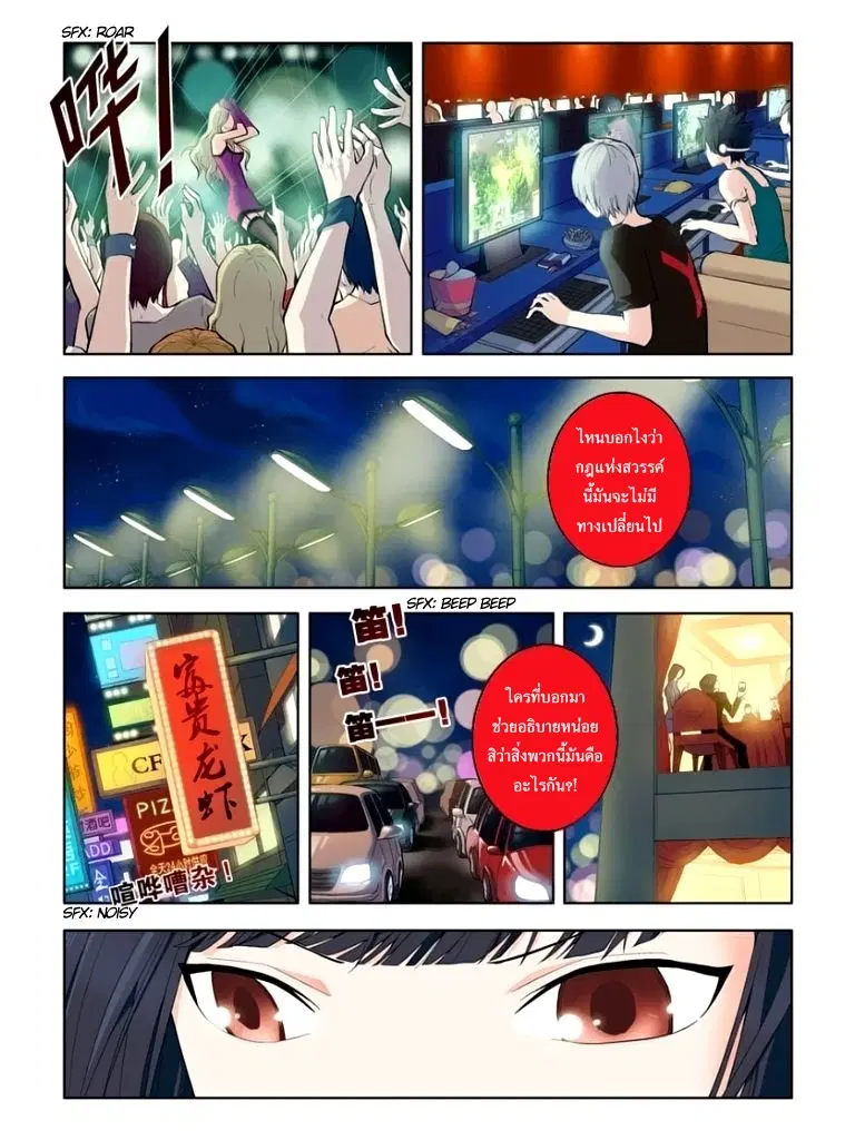 Wangpai Yushi ตอนที่ 1 หน้า 3