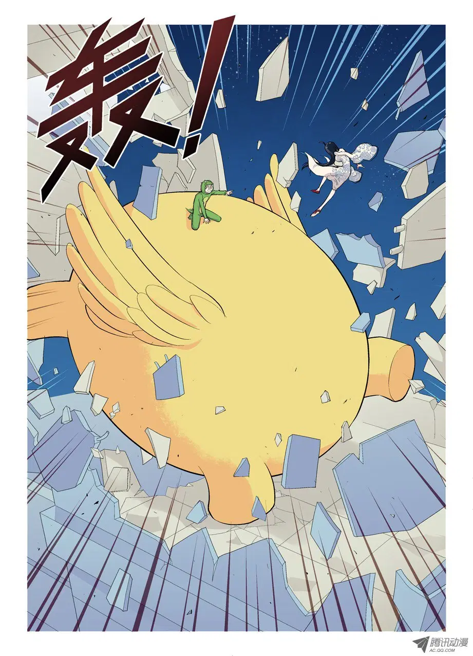 Wangpai Yushi ตอนที่ 15 หน้า 2