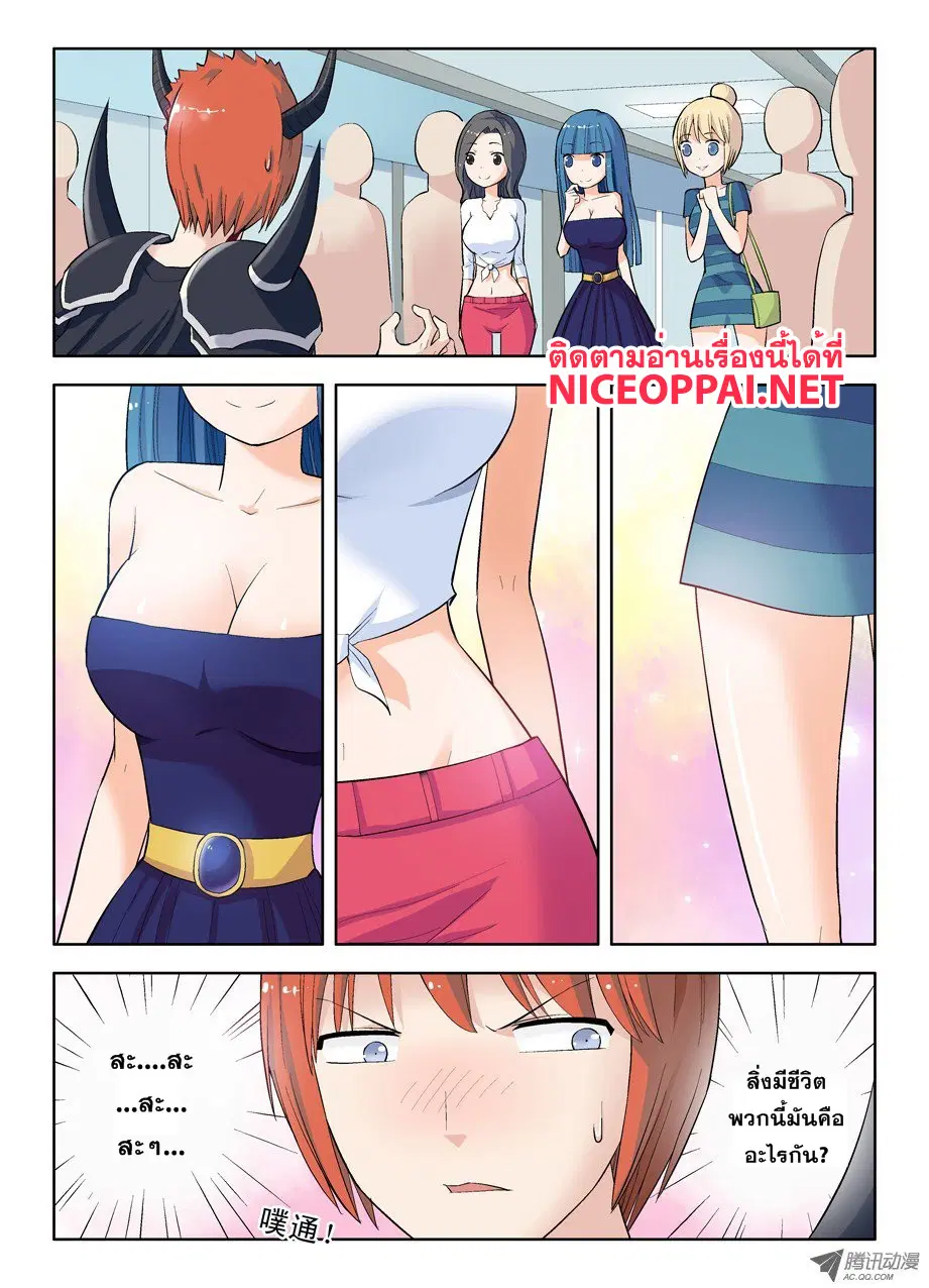 Wangpai Yushi ตอนที่ 35 หน้า 2