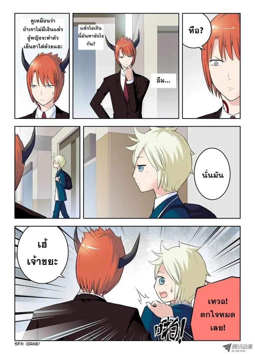 Wangpai Yushi ตอนที่ 40 หน้า 2