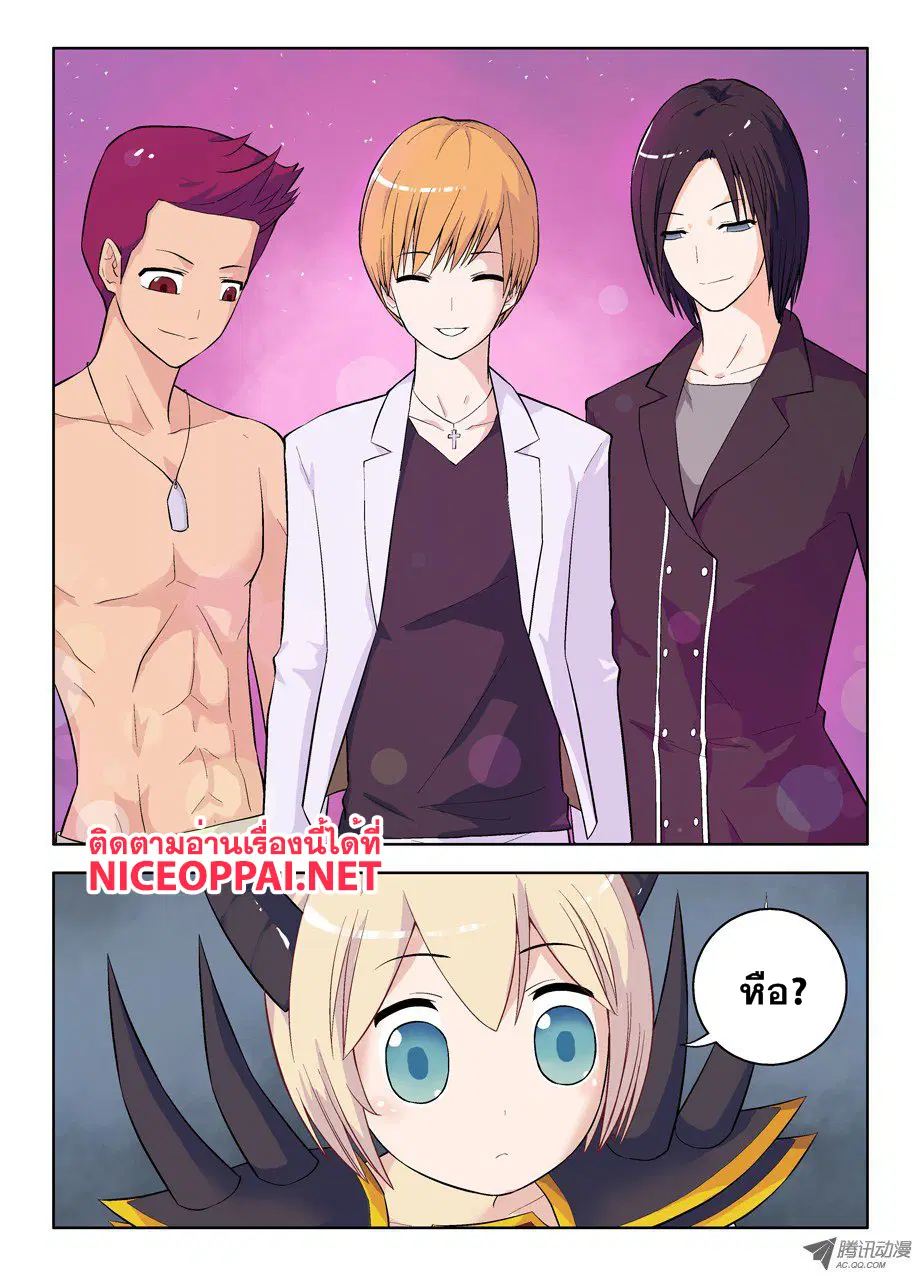 Wangpai Yushi ตอนที่ 44 หน้า 3