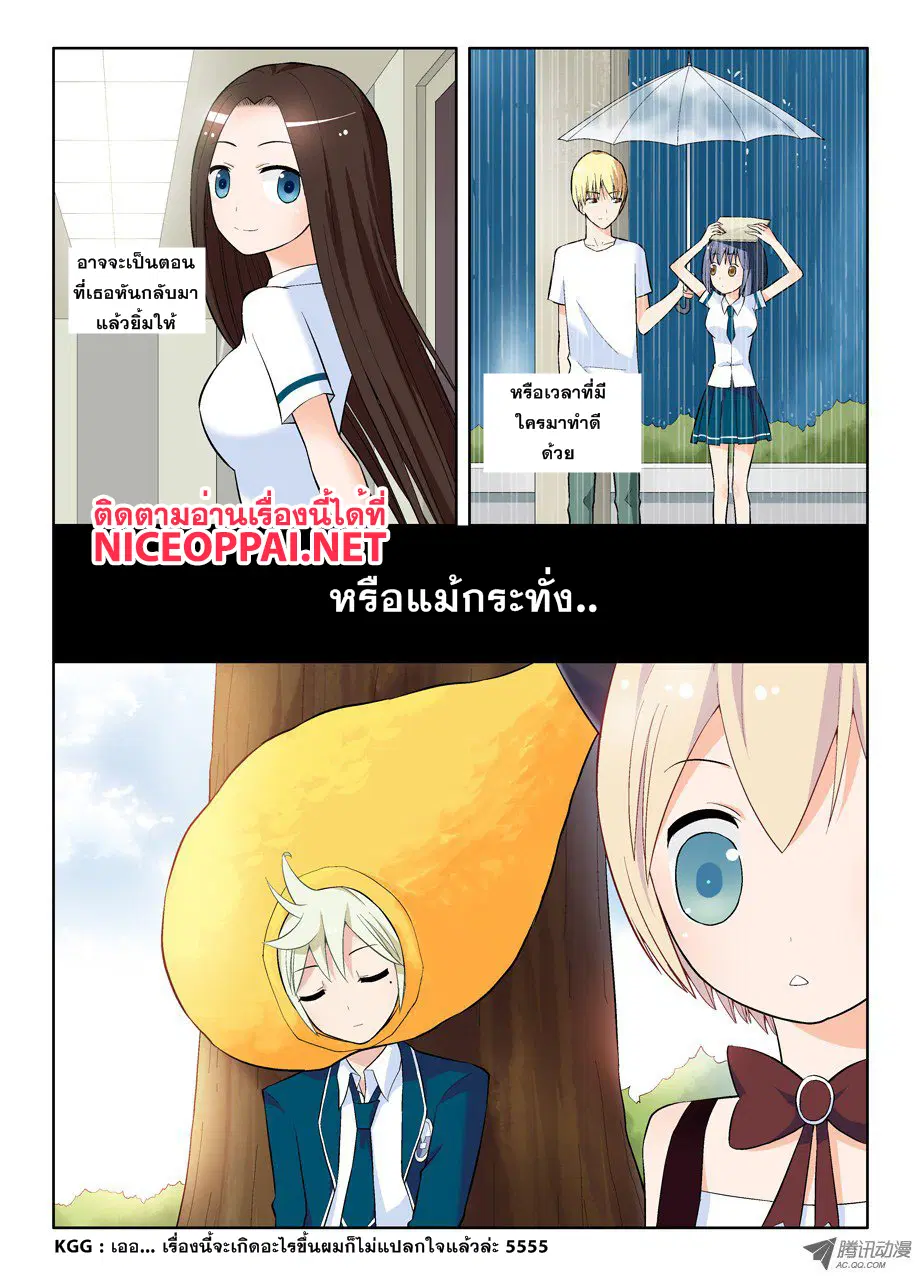 Wangpai Yushi ตอนที่ 46 หน้า 2