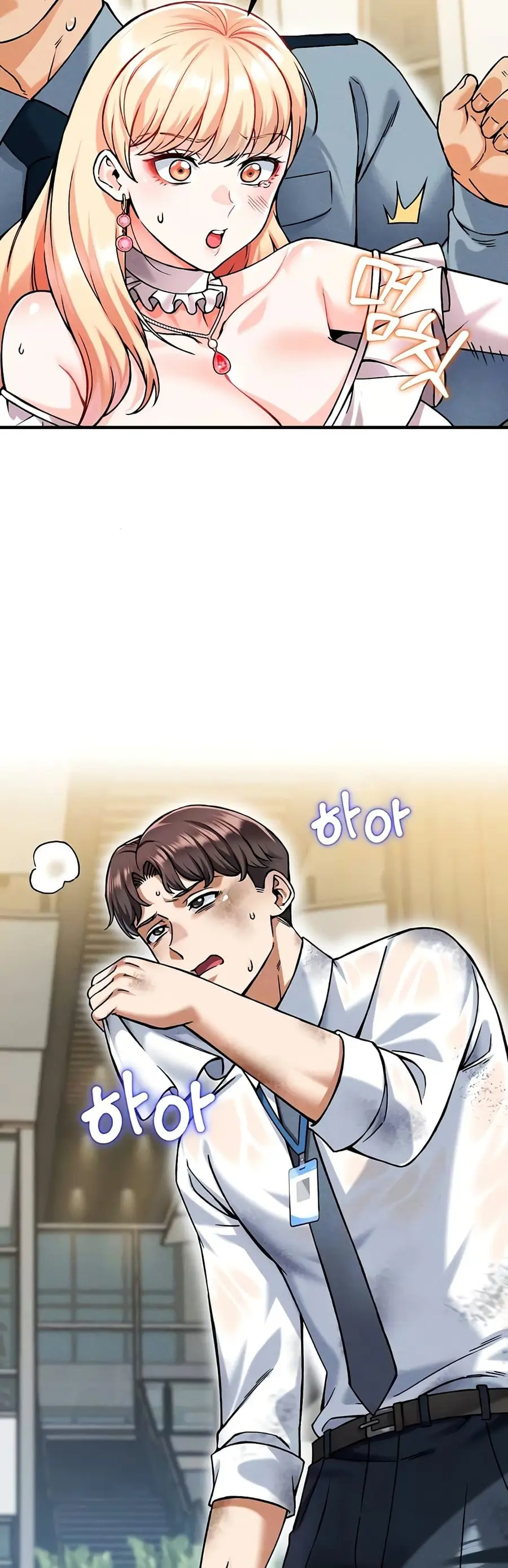 Wanna Join the Company? ตอนที่ 9 หน้า 3