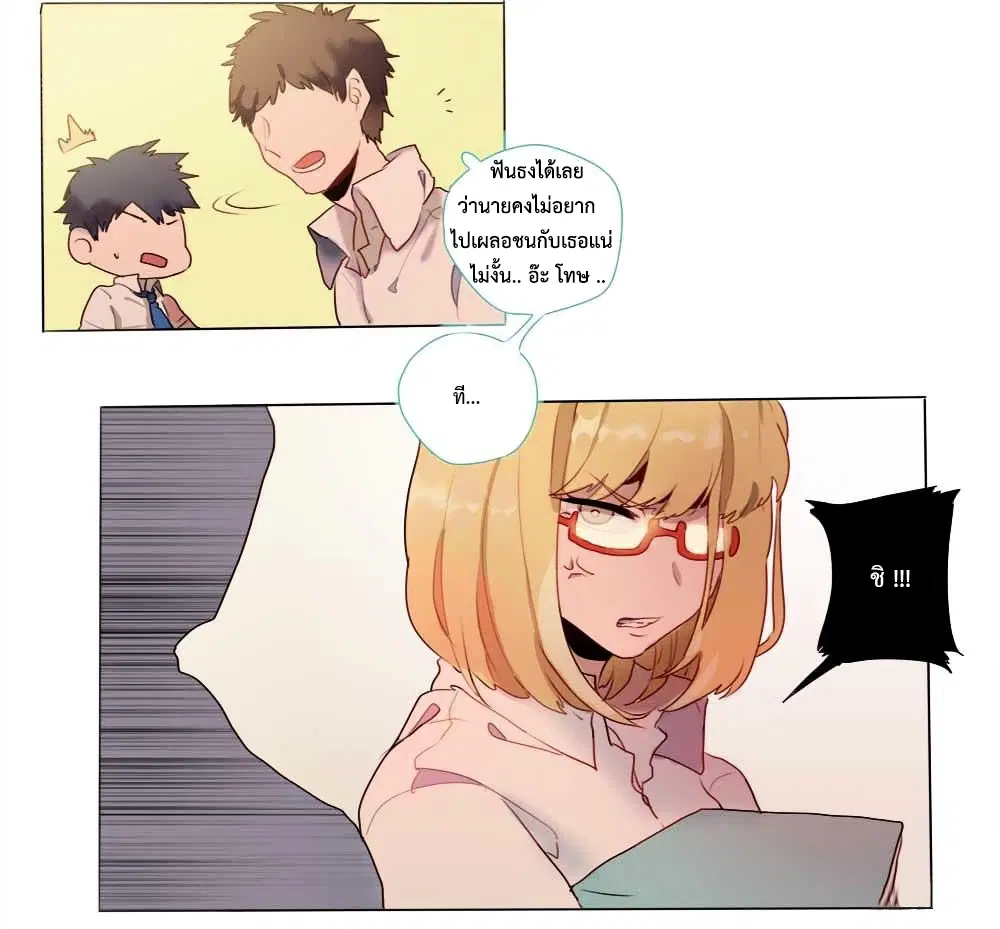Wanting to Touch You ตอนที่ 0 หน้า 3