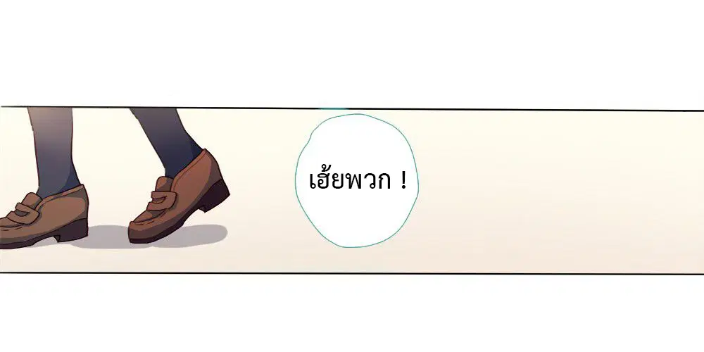 Wanting to Touch You ตอนที่ 1 หน้า 2