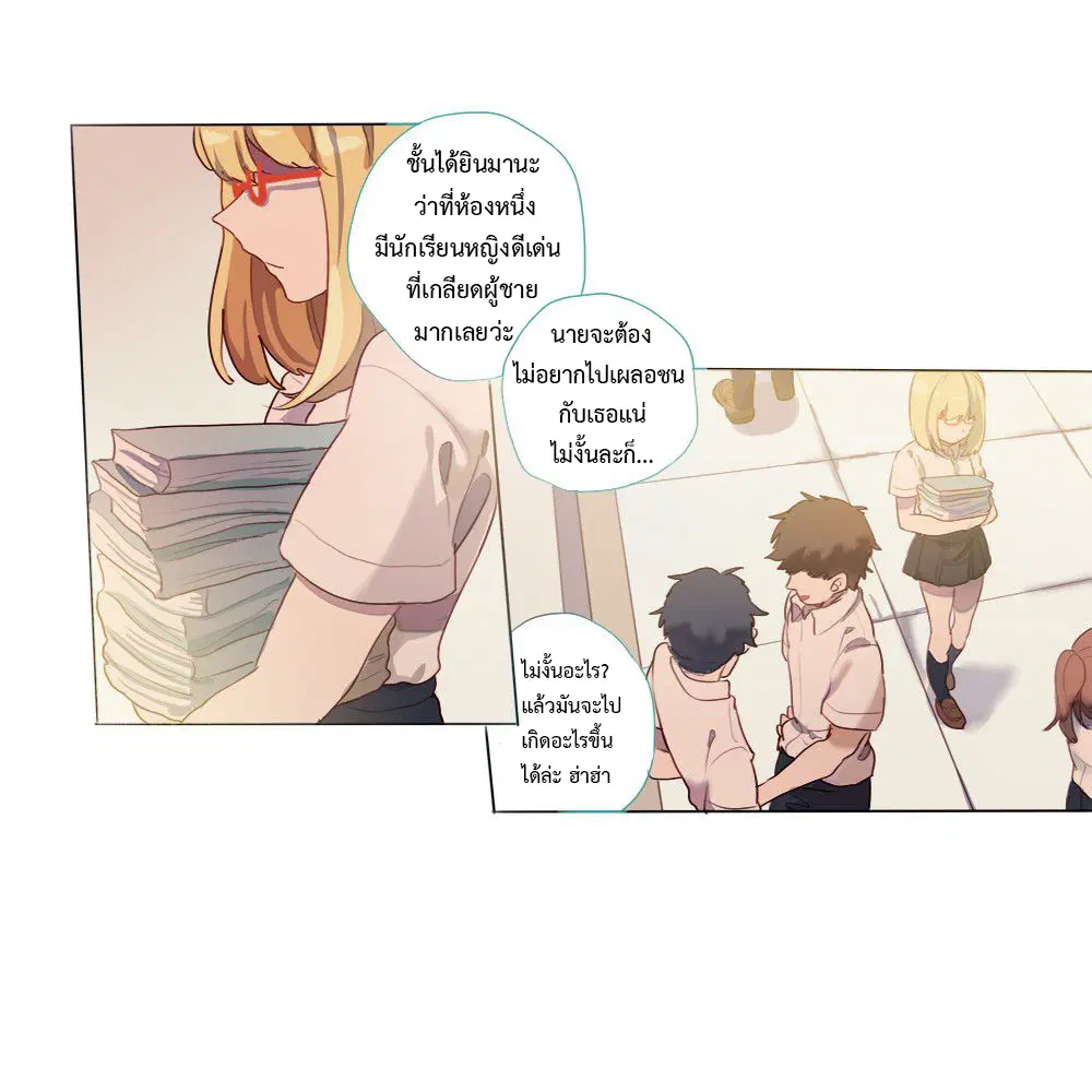Wanting to Touch You ตอนที่ 1 หน้า 3